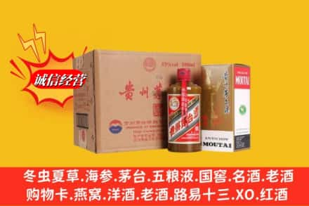 东莞市道滘镇回收精品茅台酒