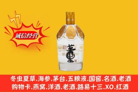 东莞市道滘镇回收老董酒