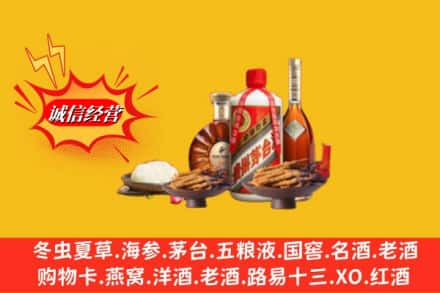 东莞市道滘镇烟酒回收礼品